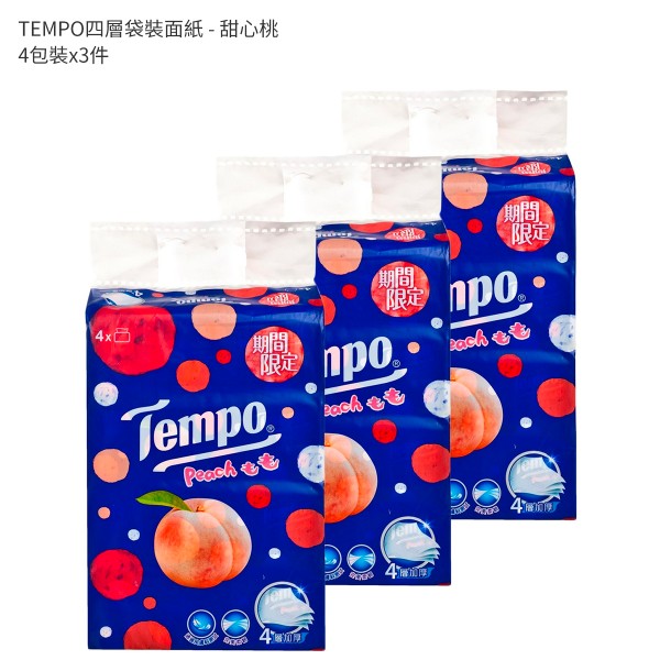 TEMPO四層袋裝面紙 - 甜心桃(限量版) - 3件裝 4'SX3