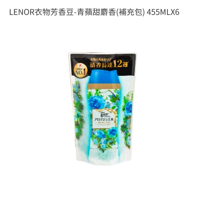 LENOR衣物芳香豆-青蘋甜麝香(補充包) 455MLX6