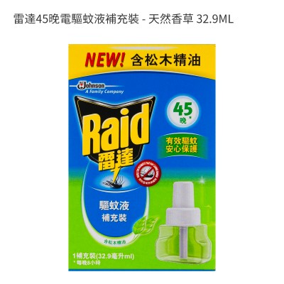 雷達45晚電驅蚊液補充裝 - 天然香草 32.9ML