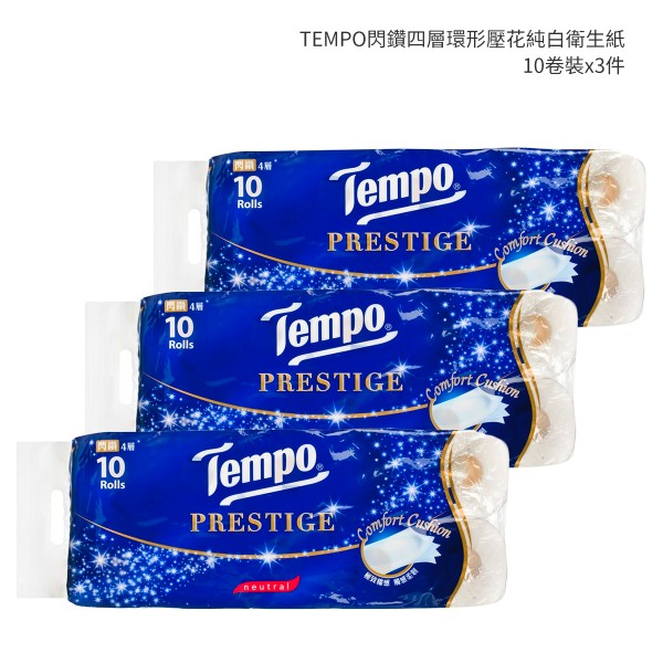 TEMPO閃鑽四層環形壓花純白衛生紙 - 3件裝 10'SX3