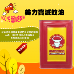 蚊油及蚊沙