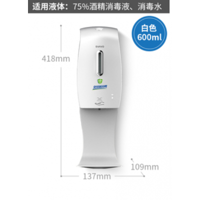 瑞沃自動感應消毒機 瑞沃自動感應消毒機