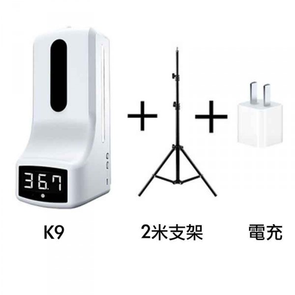 手部消毒測溫一體機自動感應出液——K9凝膠測溫消毒機