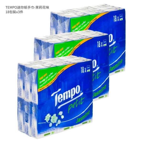 TEMPO迷你紙手巾-茉莉花味 - 3件裝 18'SX3