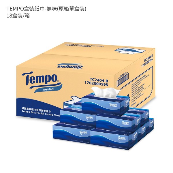 TEMPO盒裝紙巾-無味(原箱單盒裝) 18'S