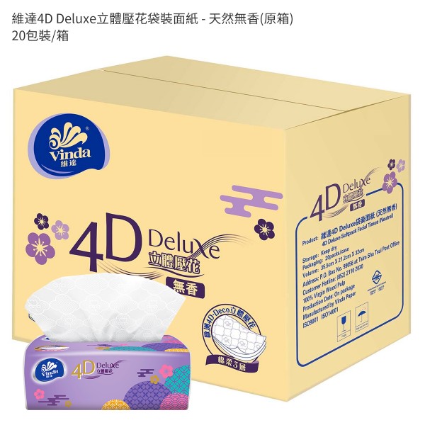 維達4D Deluxe立體壓花袋裝面紙 - 天然無香(原箱) 20'S