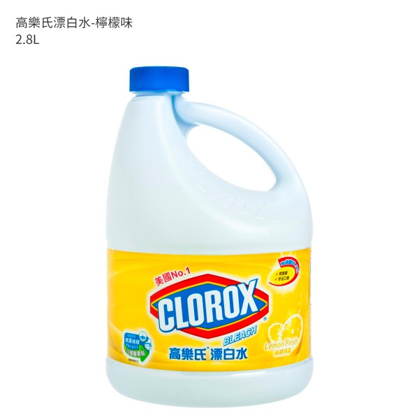 高樂氏漂白水-檸檬味 2.8L