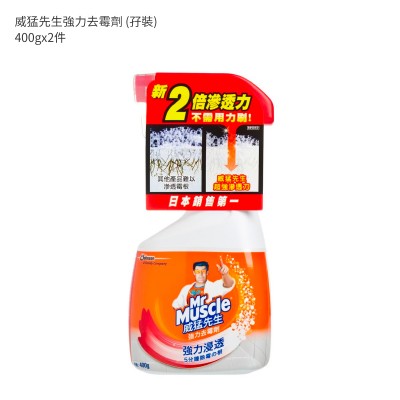 威猛先生強力去霉劑 (孖裝) 400GX2 威猛先生強力去霉劑 (孖裝) 400GX2