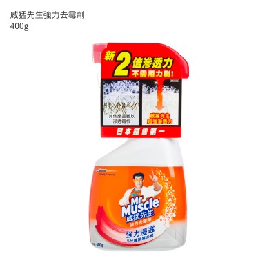 威猛先生強力去霉劑 400G 威猛先生強力去霉劑 400G