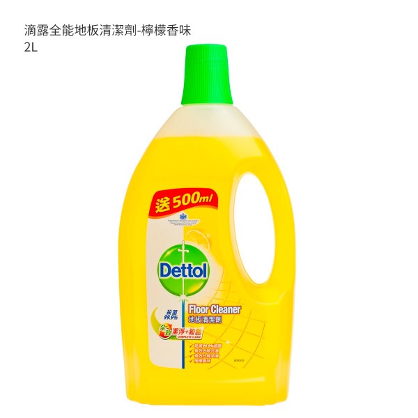 滴露全能地板清潔劑-檸檬香味 2L