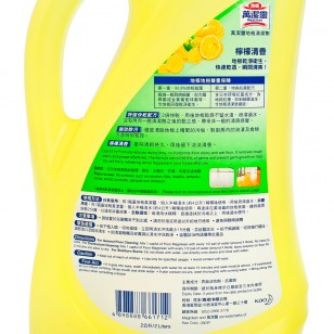 花王 萬潔靈地板清潔劑-檸檬清香 2L