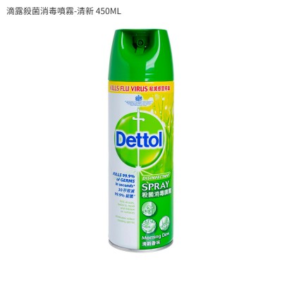 滴露殺菌消毒噴霧-清新 450ML