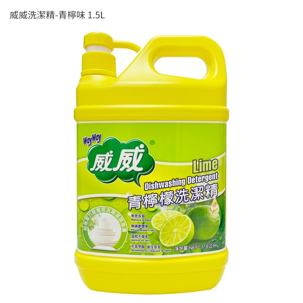 威威洗潔精-青檸味 1.5L