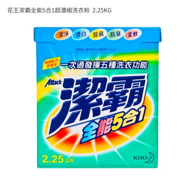 花王潔霸全能5合1超濃縮洗衣粉  2.25KG