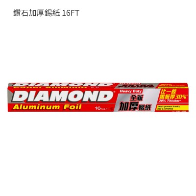 鑽石加厚錫紙 16FT