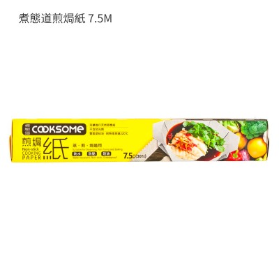 煮態道煎焗紙 7.5M