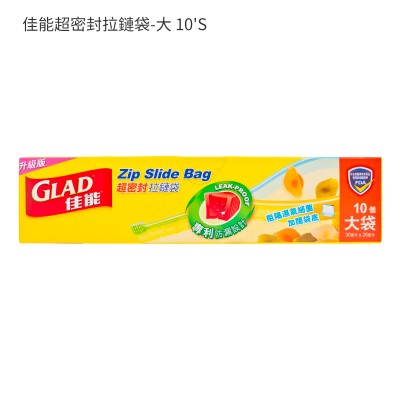 佳能超密封拉鏈袋-大 10'S
