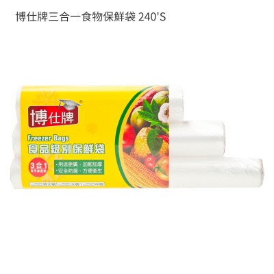 博仕牌三合一食物保鮮袋 240'S