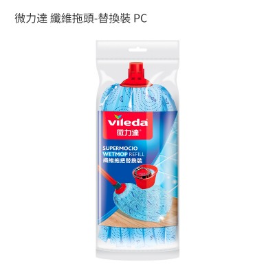 微力達 纖維拖頭-替換裝 PC 微力達 纖維拖頭-替換裝 PC