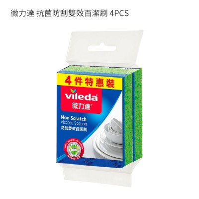 微力達 抗菌防刮雙效百潔刷 4PCS 微力達 抗菌防刮雙效百潔刷 4PCS