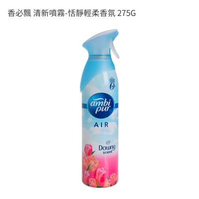 香必飄 清新噴霧-恬靜輕柔香氛 275G