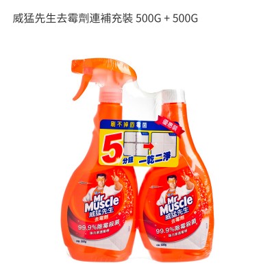 威猛先生去霉劑連補充裝 500G + 500G