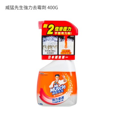 威猛先生強力去霉劑 400G