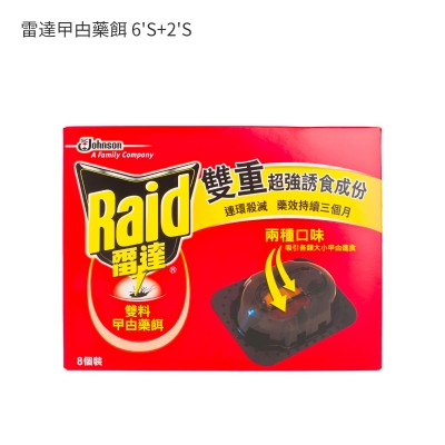 雷達曱甴藥餌 6'S+2'S