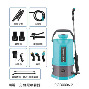 5L 鋰電噴霧器