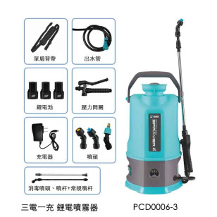 5L 鋰電噴霧器