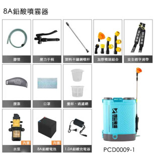 20L背負式電動噴霧器