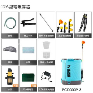 20L背負式電動噴霧器