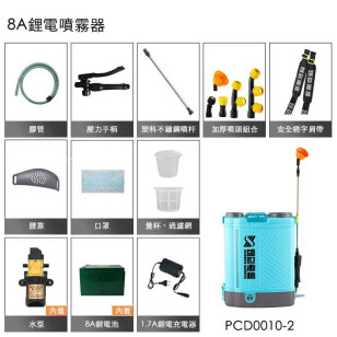 16L背負式電動噴霧器