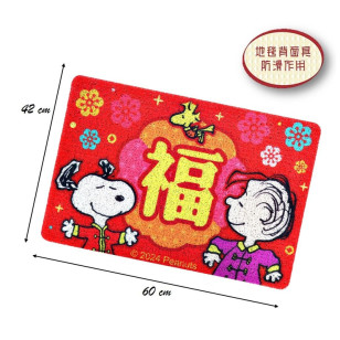 史諾比 - 史努比 | 地板墊 地墊 地毯(新年版)