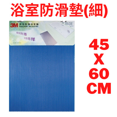 3M - 安全防滑浴室墊 45x60cm 藍色