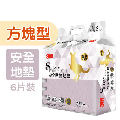 3M - 兒童安全防撞地墊 - 方塊型 (丁香紫色) 6塊/包 升級版金袋鼠 (9929E)
