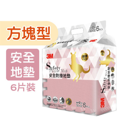 3M - 兒童安全防撞地墊 - 方塊型 (乾燥玫瑰色) 6塊/包 升級版金袋鼠 (9924E)