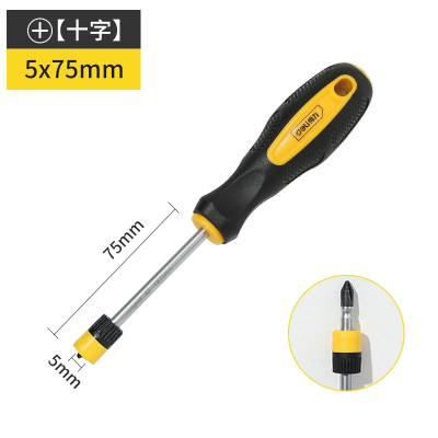 得力螺絲刀帶移動磁圈十字螺絲刀5x75mm