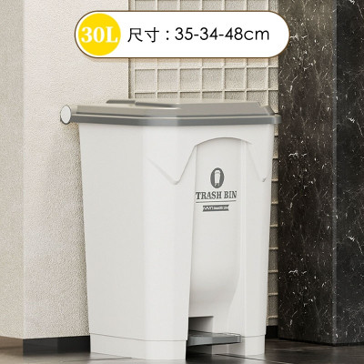 30L家用廚房腳踩垃圾桶