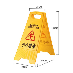 A字牌小心地滑指示牌