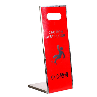 L型不鏽鋼亞克力立牌——小心地滑