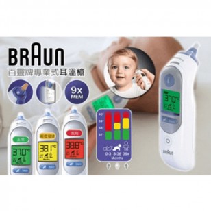 百靈 Braun ThermoScan 7 IRT 6520 紅外線嬰兒兒童耳溫槍 白色