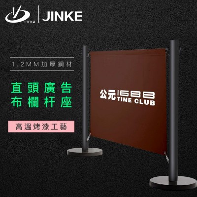 金柯廣告布欄杆座活動圍欄警戒帶隔離帶護欄戶外圍擋一米線定制(一套)