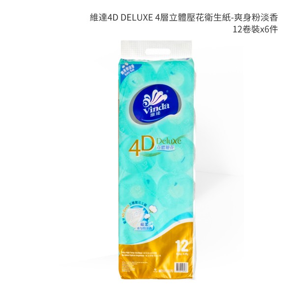 維達4D DELUXE 4層立體壓花衛生紙-爽身粉淡香 12'SX6