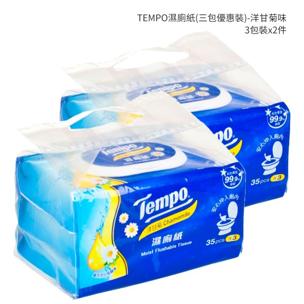 TEMPO濕廁紙(三包優惠裝)-洋甘菊味 - 2件裝 35'SX3X2