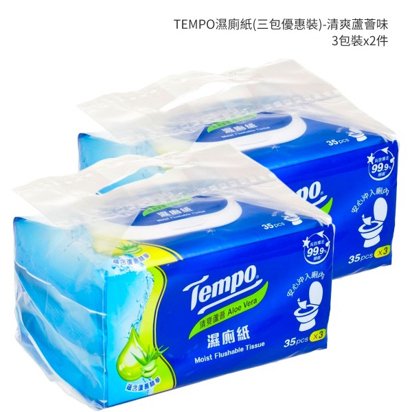 TEMPO濕廁紙(三包優惠裝)-清爽蘆薈味- 2件裝 35'SX3X2