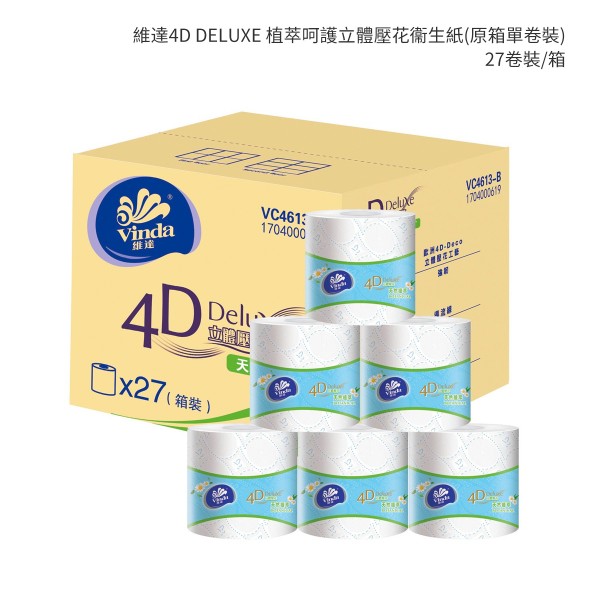 維達4D DELUXE 植萃呵護立體壓花衞生紙(原箱單卷裝) 27'S