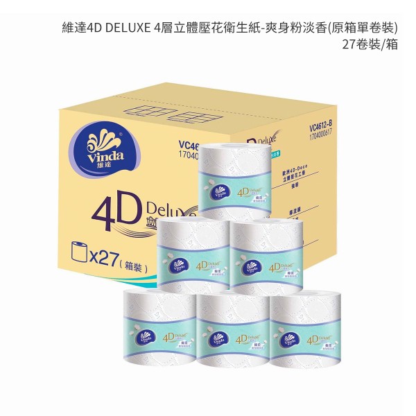 維達4D DELUXE 4層立體壓花衛生紙-爽身粉淡香(原箱單卷裝) 27'S